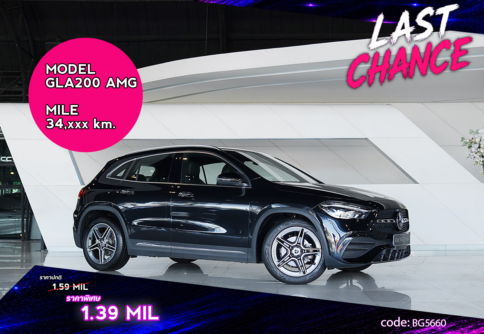 GLA200 AMG